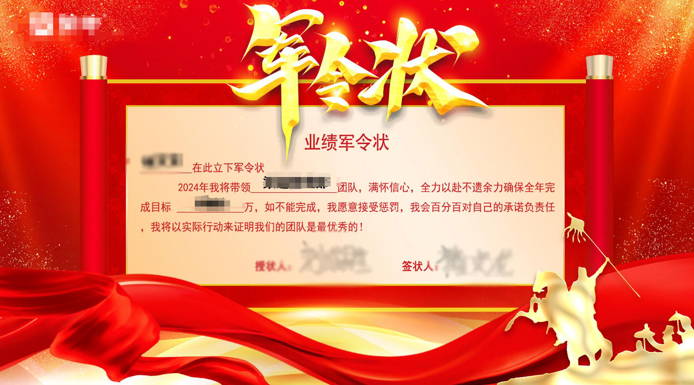鹤壁现场军令状签约应用使用中需要注意的问题和事项